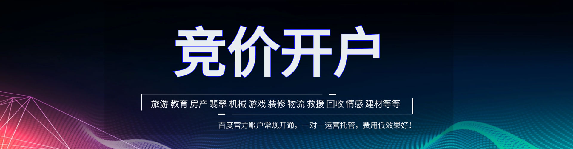 广西sem代运营