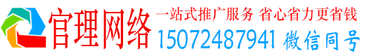 广西官理百度推广排名